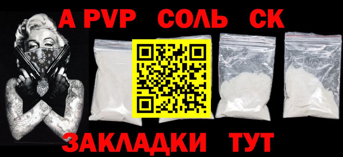 Луховицы  А ПВП крисы CK  Alpha PVP Crystall  Вход с VPN 