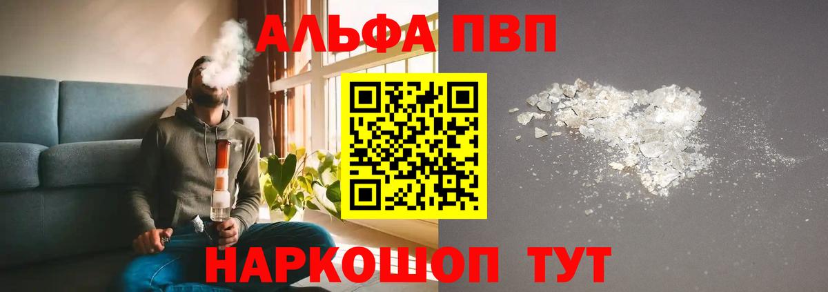 Альфа ПВП мука Луховицы