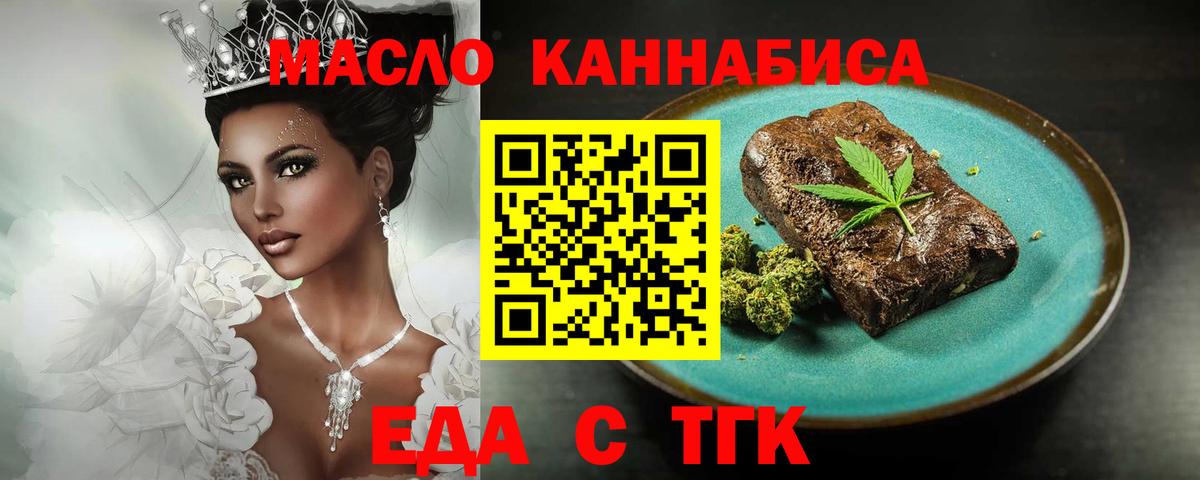 Еда ТГК марихуана  Вход с VPN  Луховицы 