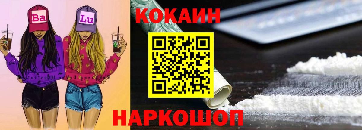 КОКАИН 99%  КОКАИН VHQ  Луховицы  Вход с VPN 
