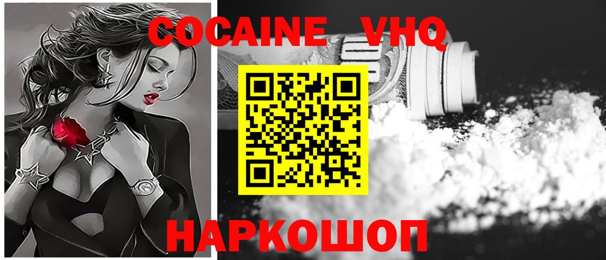 Cocaine Fish Scale Луховицы