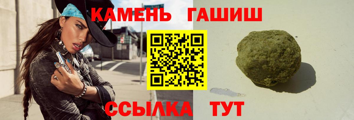 ГАШ VHQ Луховицы