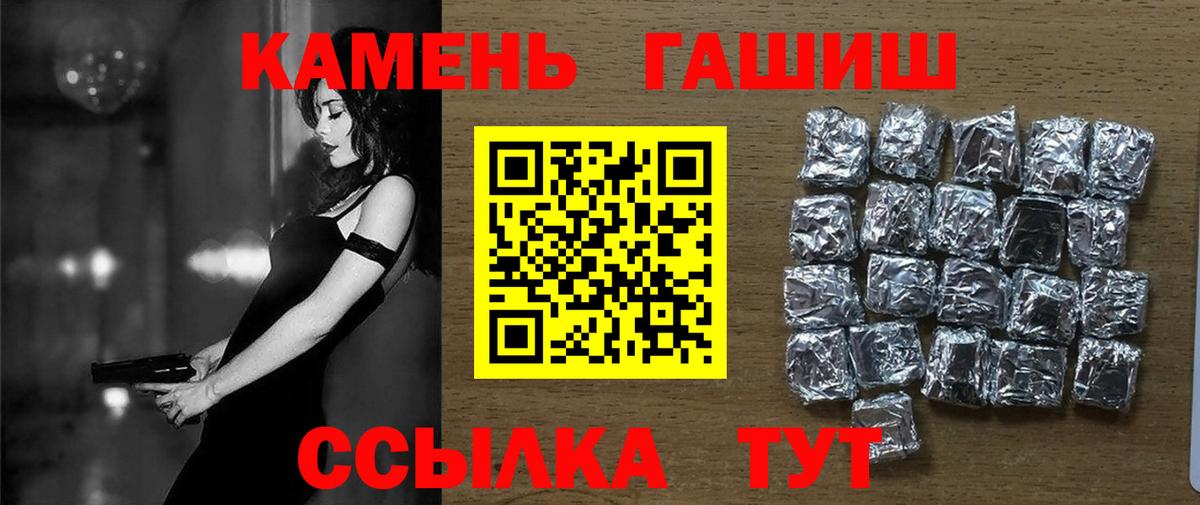 ГАШ AMNESIA HAZE  Вход с VPN  Гашиш  Луховицы  ГАШ 40% ТГК 