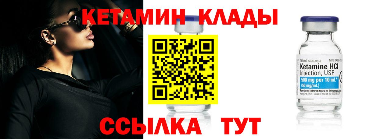 Луховицы  КЕТАМИН ketamine  Кетамин ketamine  Вход с VPN 