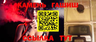 синтетический гашиш Уссурийск