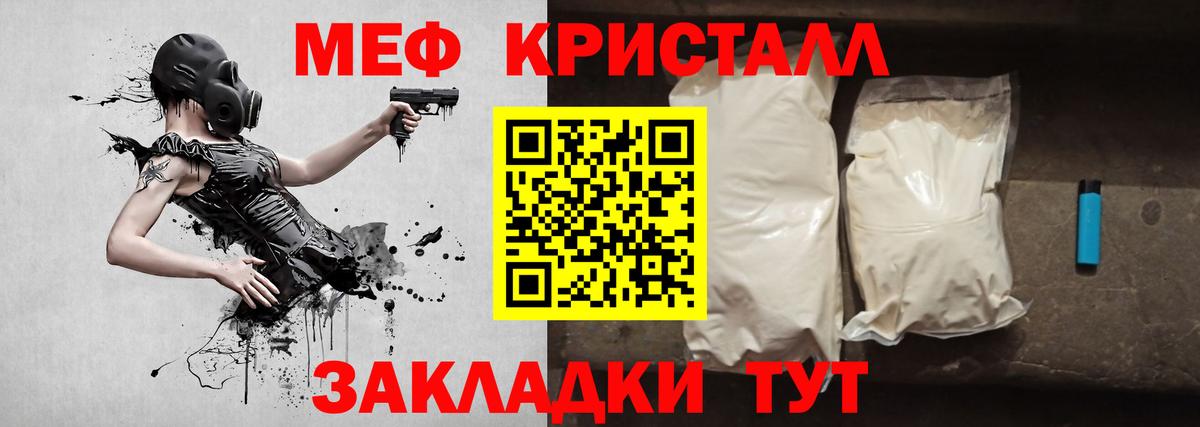 Меф  Луховицы