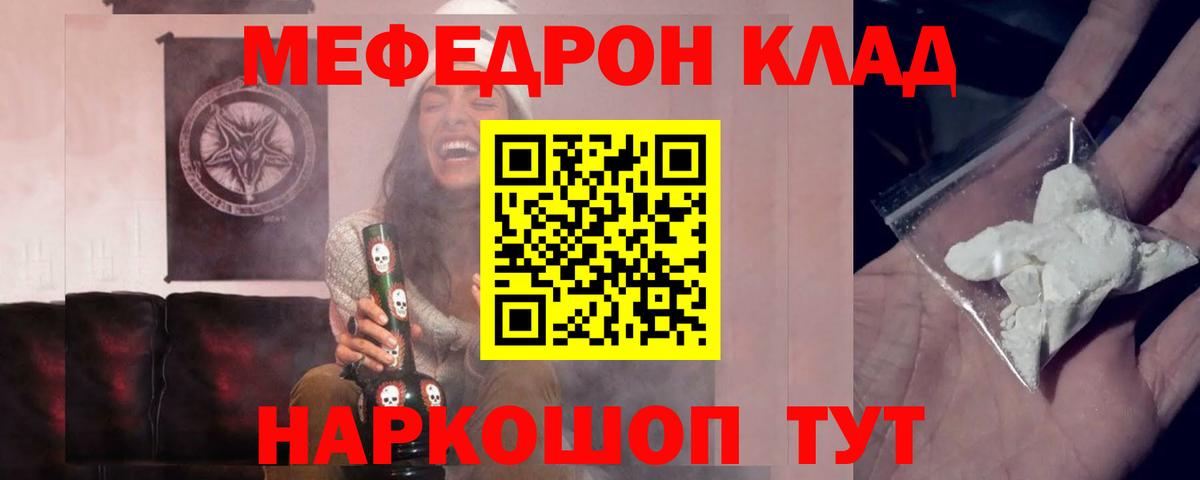 Мефедрон  Вход с VPN  Луховицы  закладка  МЯУ-МЯУ мука  Мефедрон мяу мяу 