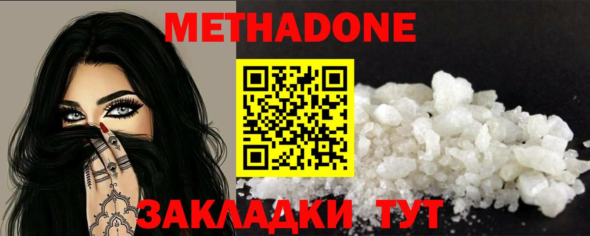 Метадон белоснежный  маркетплейс наркотические препараты  Луховицы  МЕТАДОН мёд  Вход с VPN 