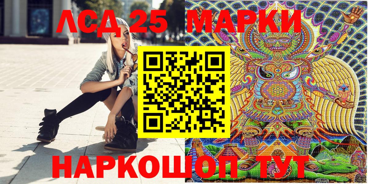 Наркотические марки 1,8мг Луховицы