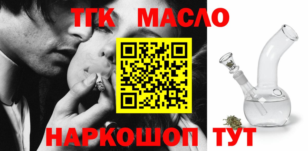 ТГК Wax Луховицы