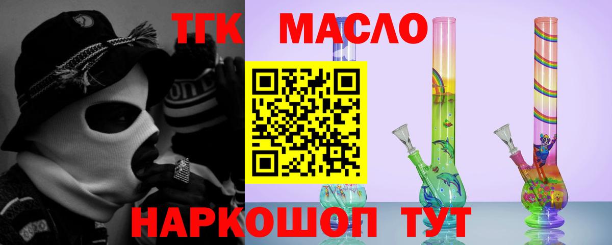 Луховицы  ТГК жижа  купить  сайты  Вход с VPN 
